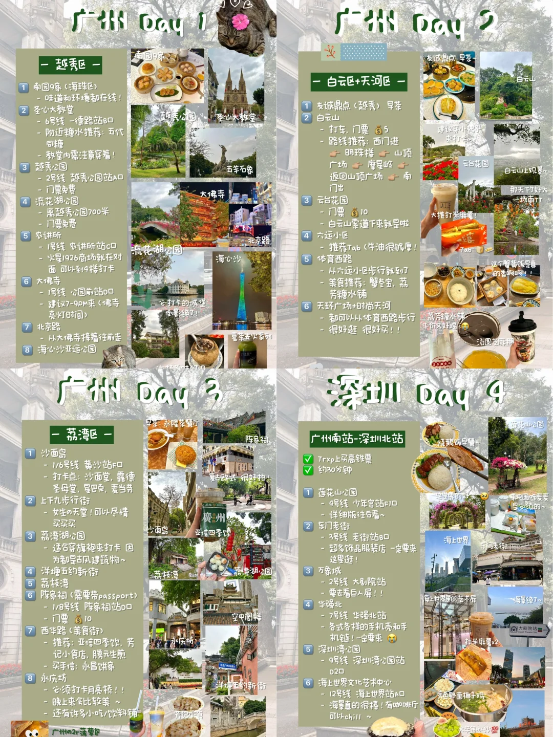 🇲🇾🇨🇳人生建议！一定要来广州一次（附攻略