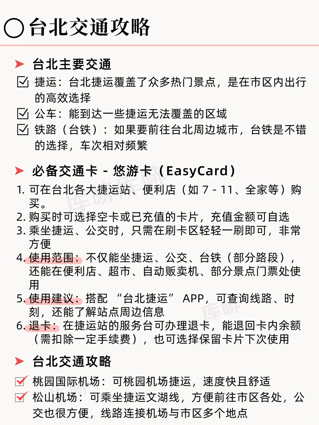5分钟搞懂！去台北旅行这么玩就对了✌️