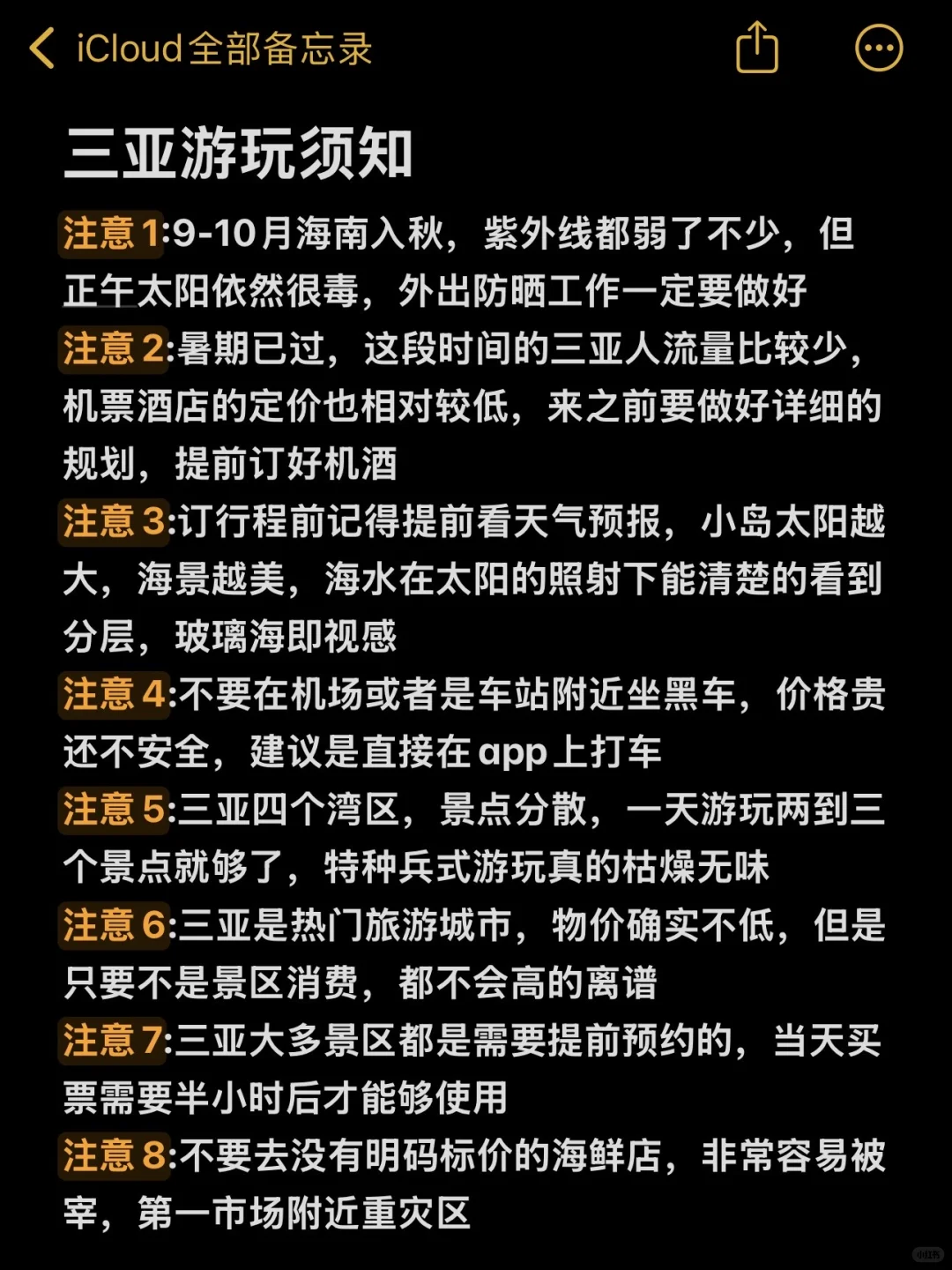 行程规划-景点分析）三亚懒人攻略一步到位