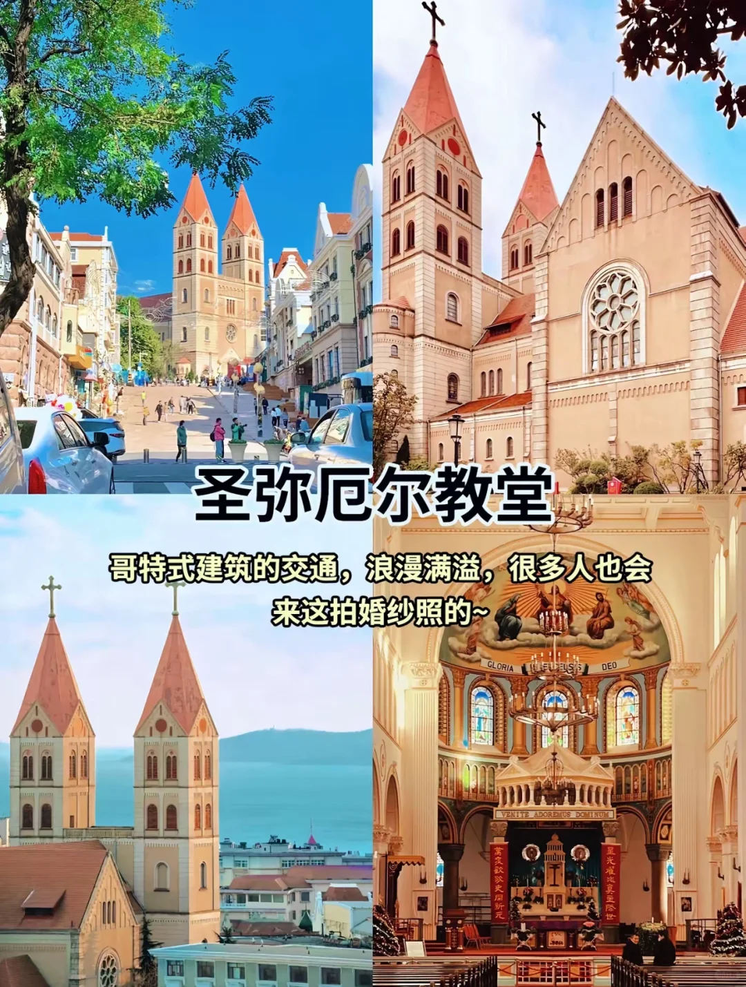 青岛市区打卡📷网红景点🌈轻松不累人😘