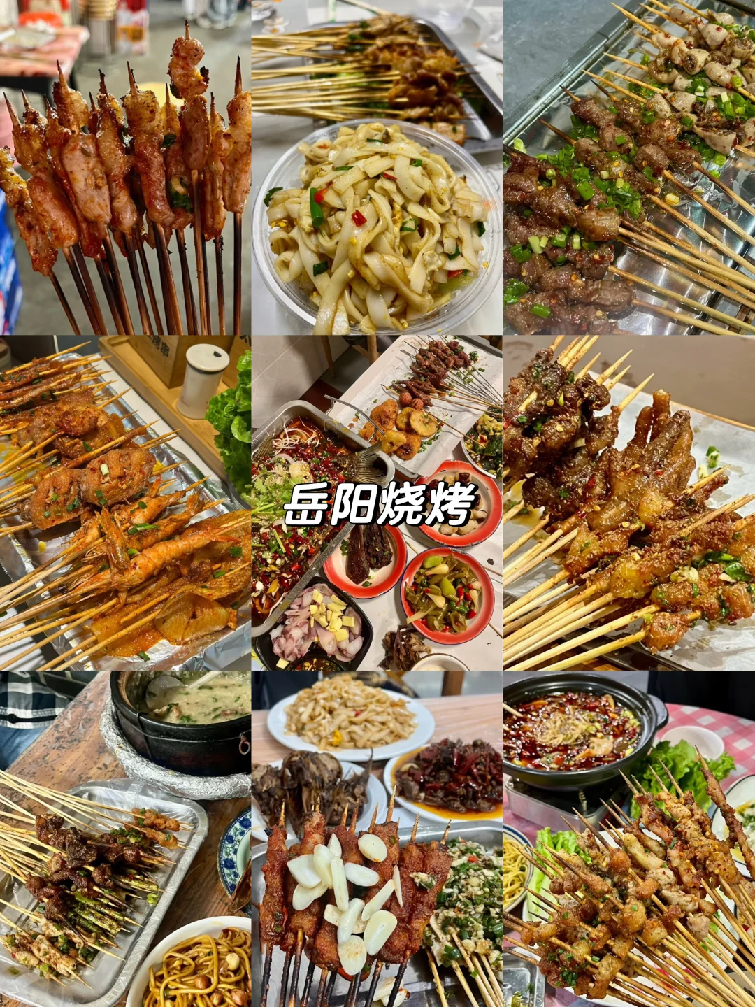 岳阳3天2晚保姆级旅游攻略！！建议直接照抄