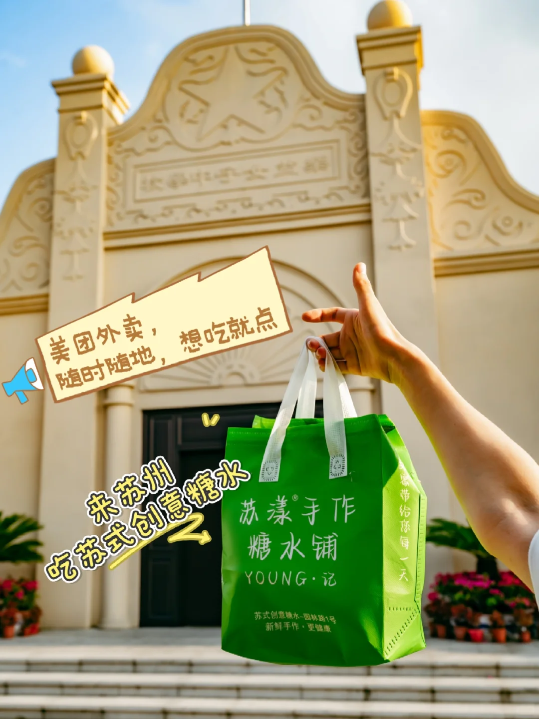 苏州1%的人才知道小众打卡地❗快抄作业❗