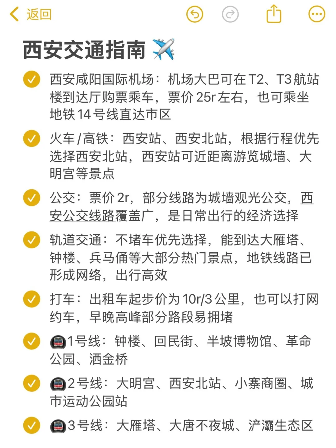 西安周末出逃可去的100个城市✈️