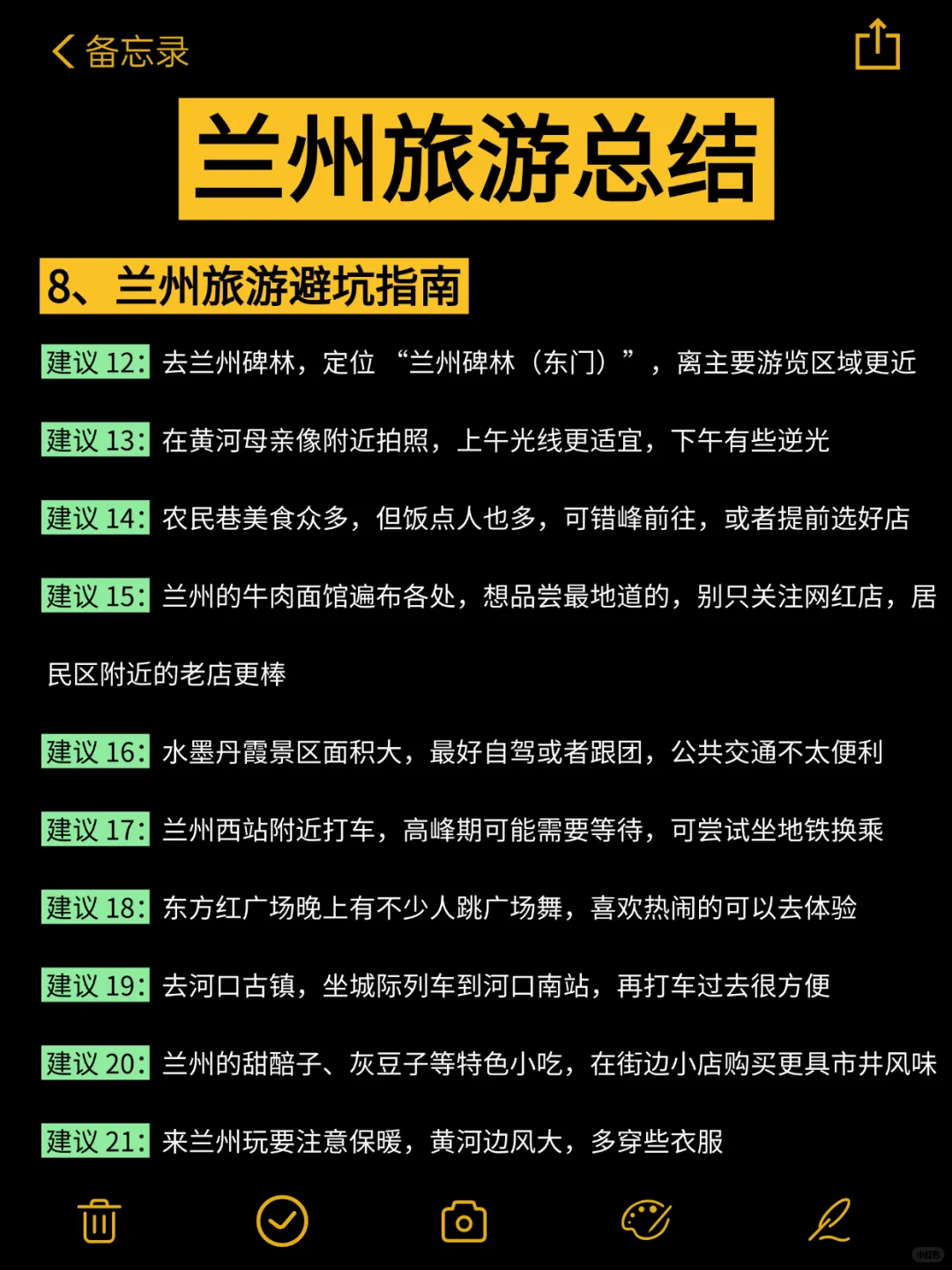 能帮一个是一个，9-10🈷️去兰州的宝子听劝‼️