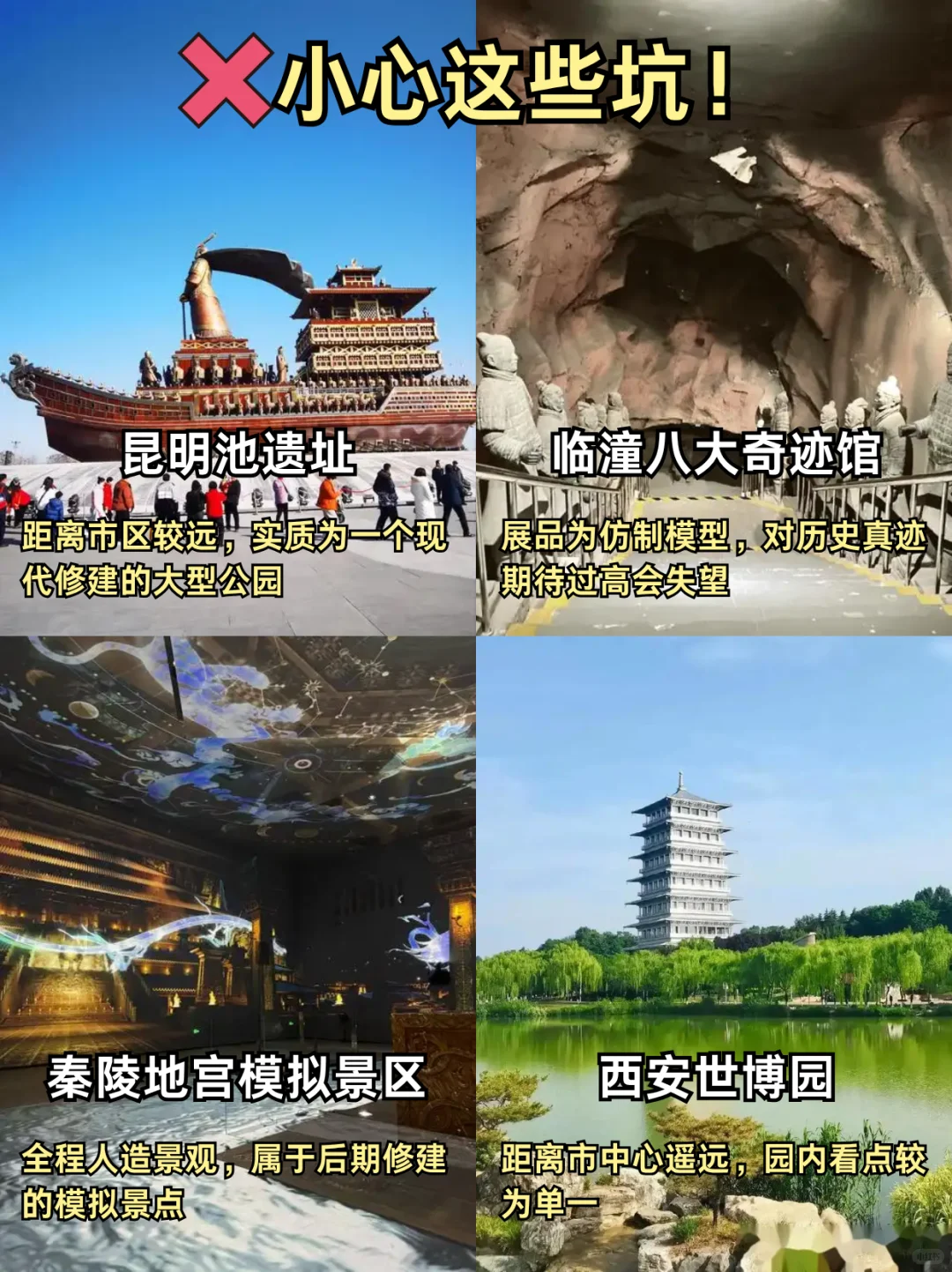 📍10.20西安旅游已回。。我是真的崩溃了😫