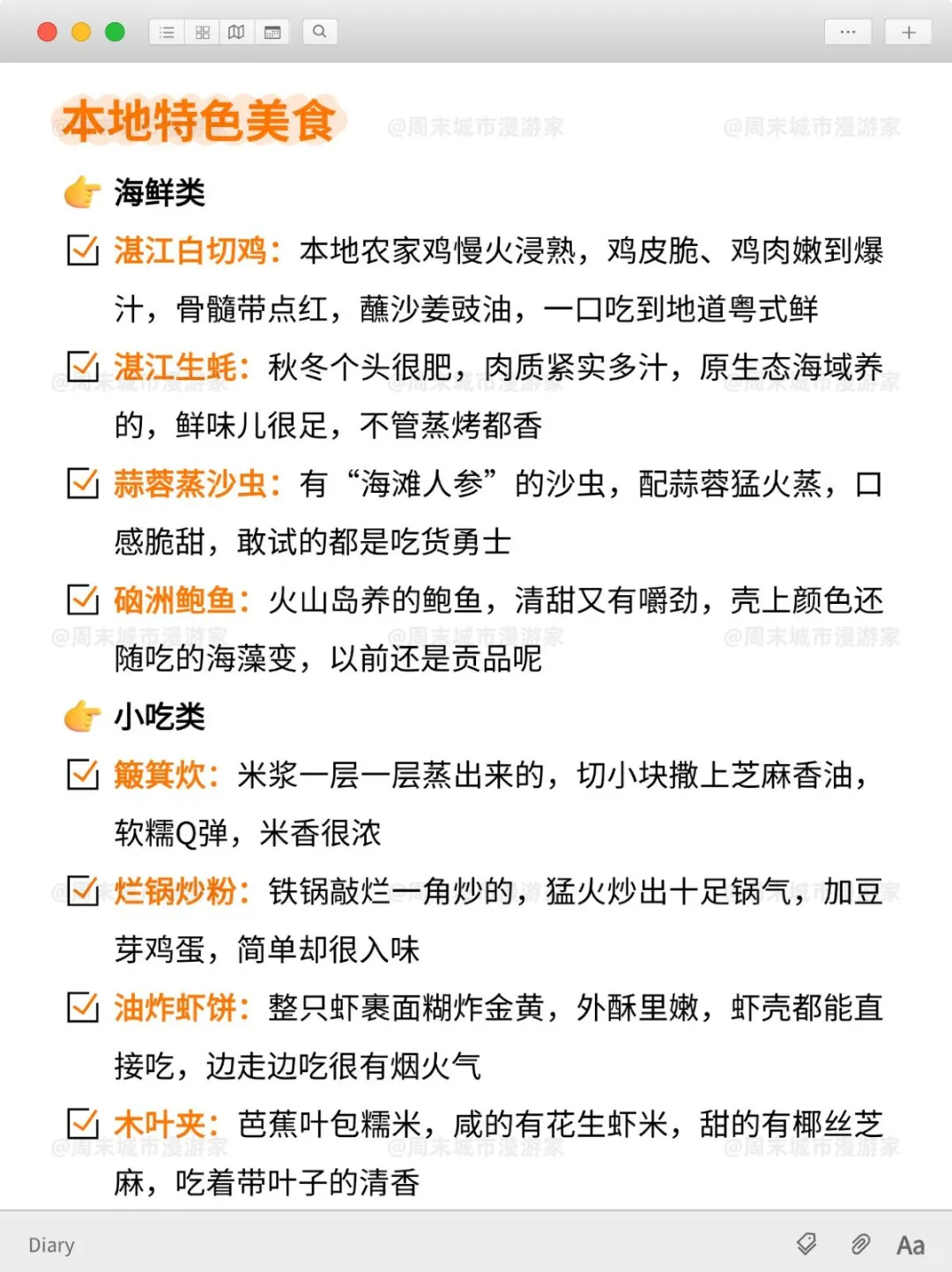 10-11月去湛江的注意！别怪我没提醒！