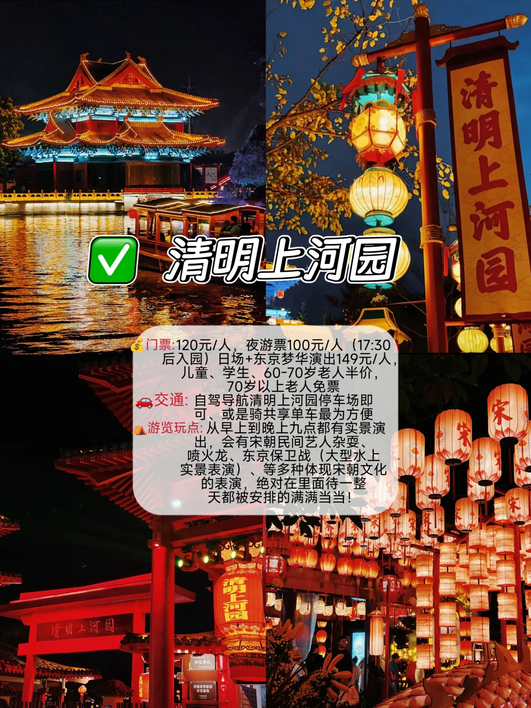 开封🏮｜旅游推荐