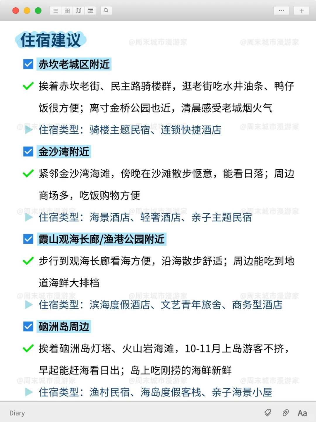 10-11月去湛江的注意！别怪我没提醒！