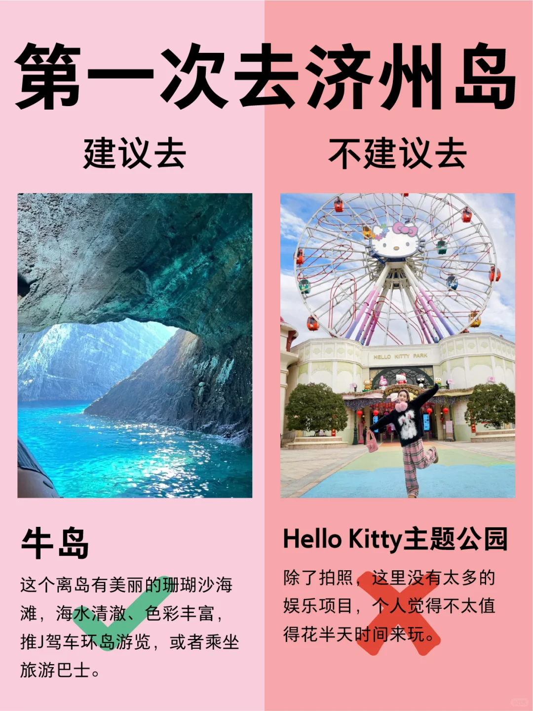 已被宰，9-10月去济州岛的姐妹们听我一劝！