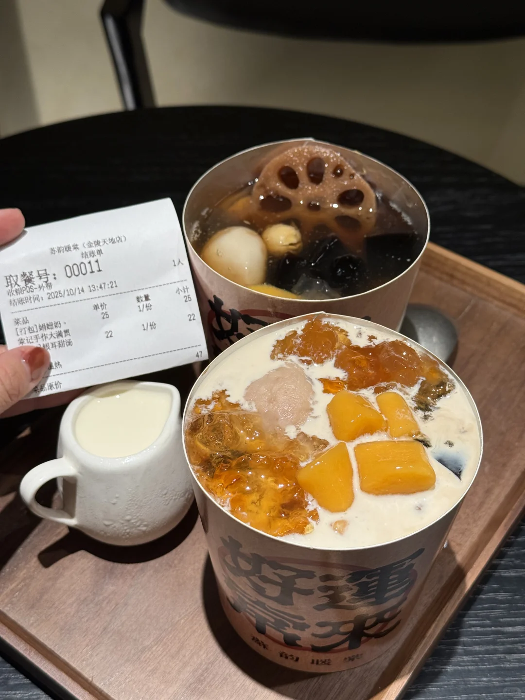 南京的！！！仙芋鲜最强劲的对手出现了！！