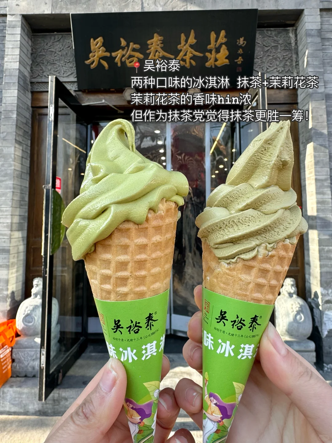 感谢莎头！北京确实好吃的要命。。。（18家合集）