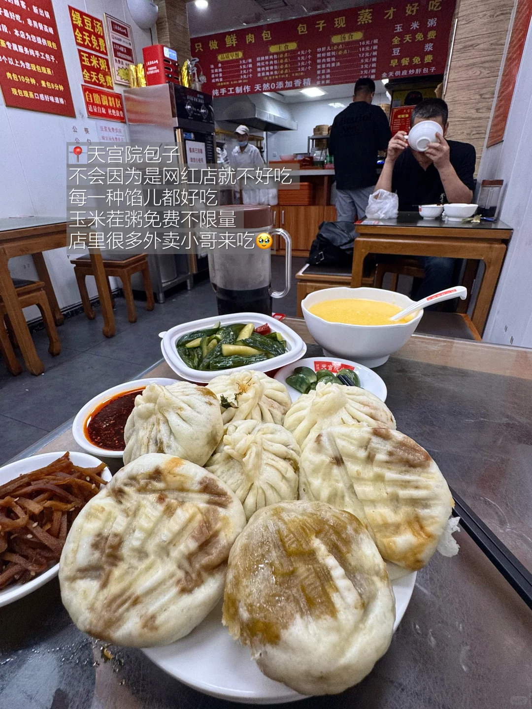 北京胡同18家（无广 附地址）