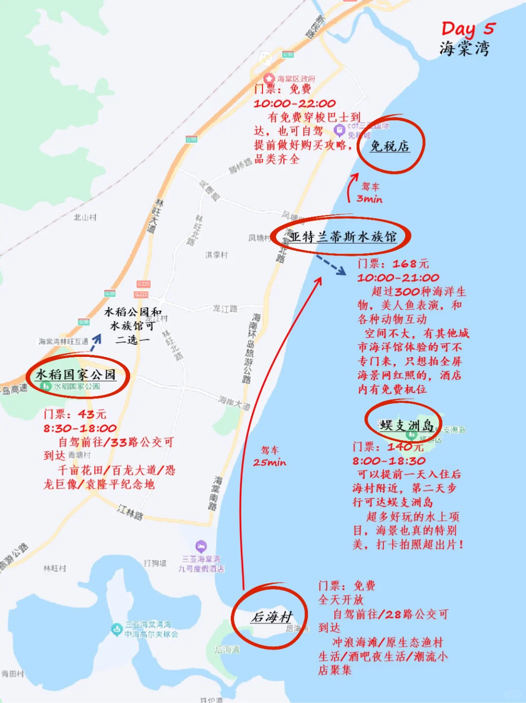 行程规划-景点分析）三亚懒人攻略一步到位
