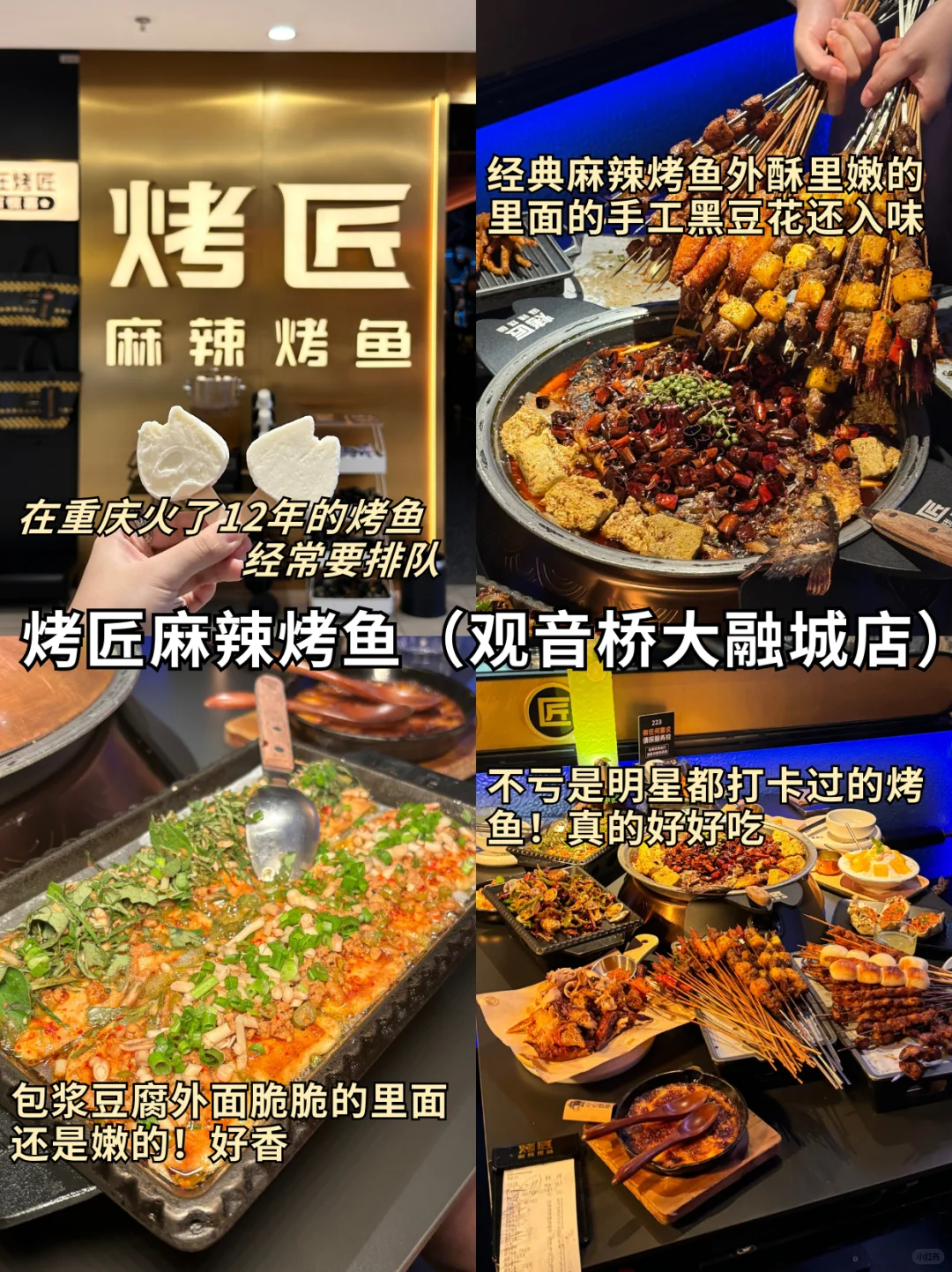 重庆旅游已回！J人对自己做的攻略满意到不