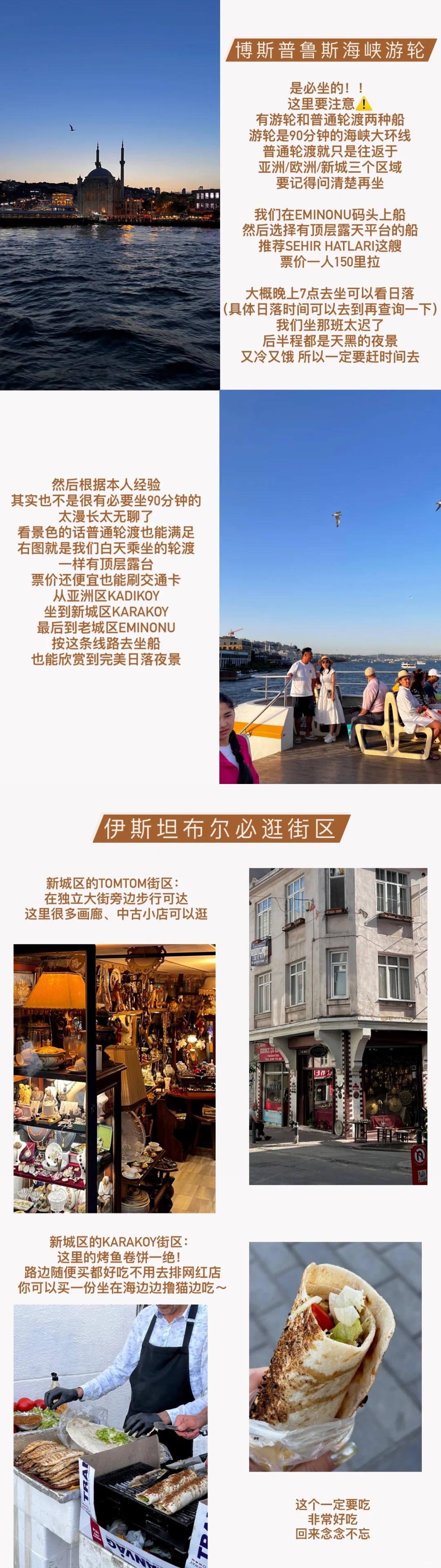 人均1.3w！土耳其自由行攻略🇹🇷纯干货分享