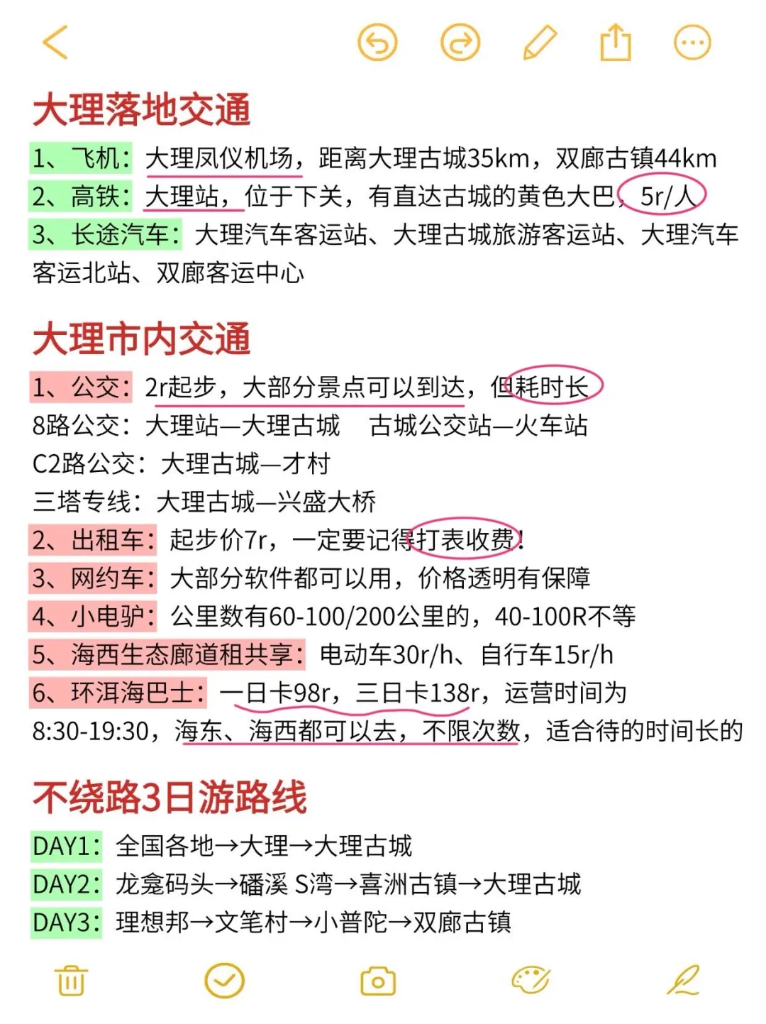 大理已回（已被宰）内容很脏，但很真实！