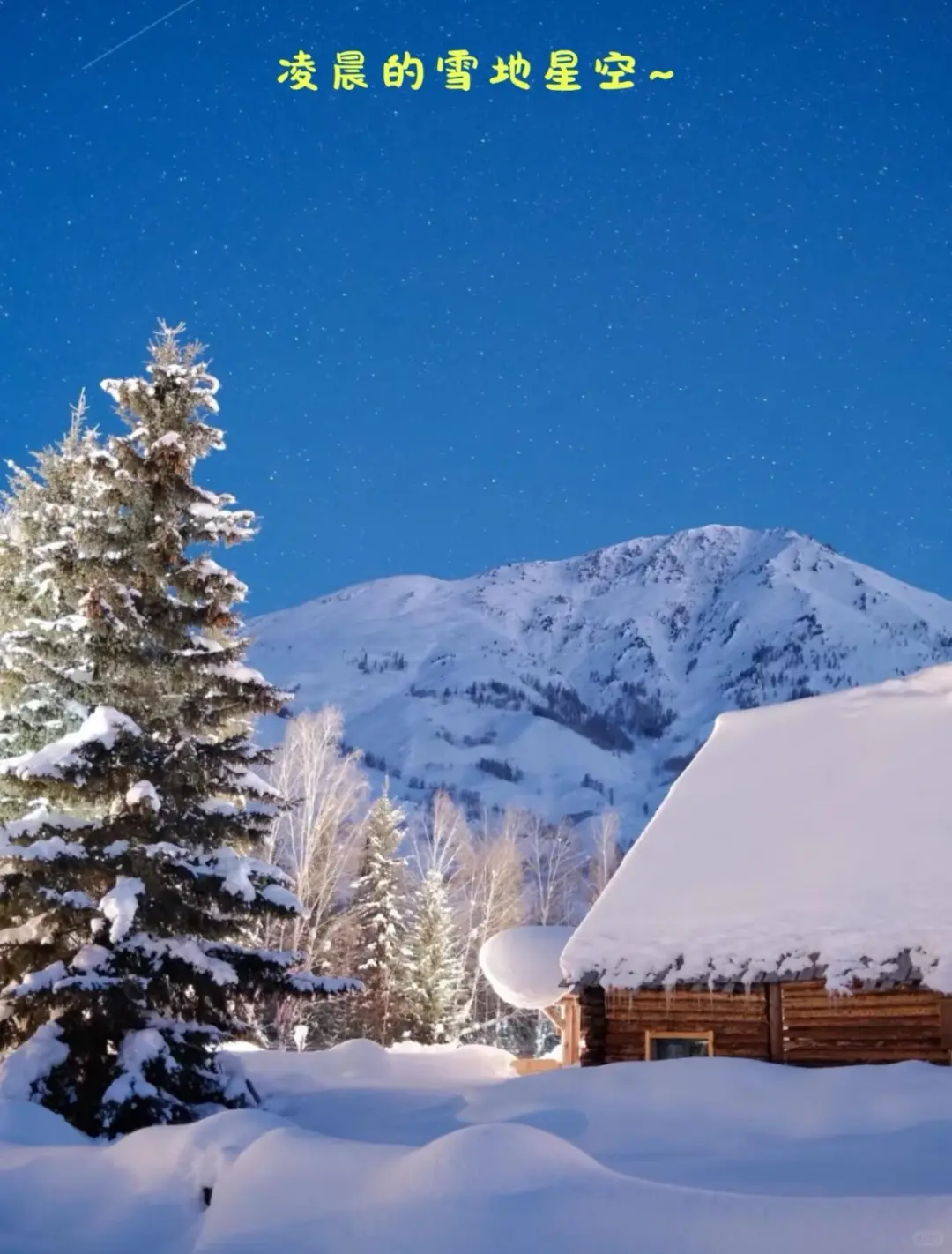 6天5晚人均3000➕，哈尔滨旅游不踩坑