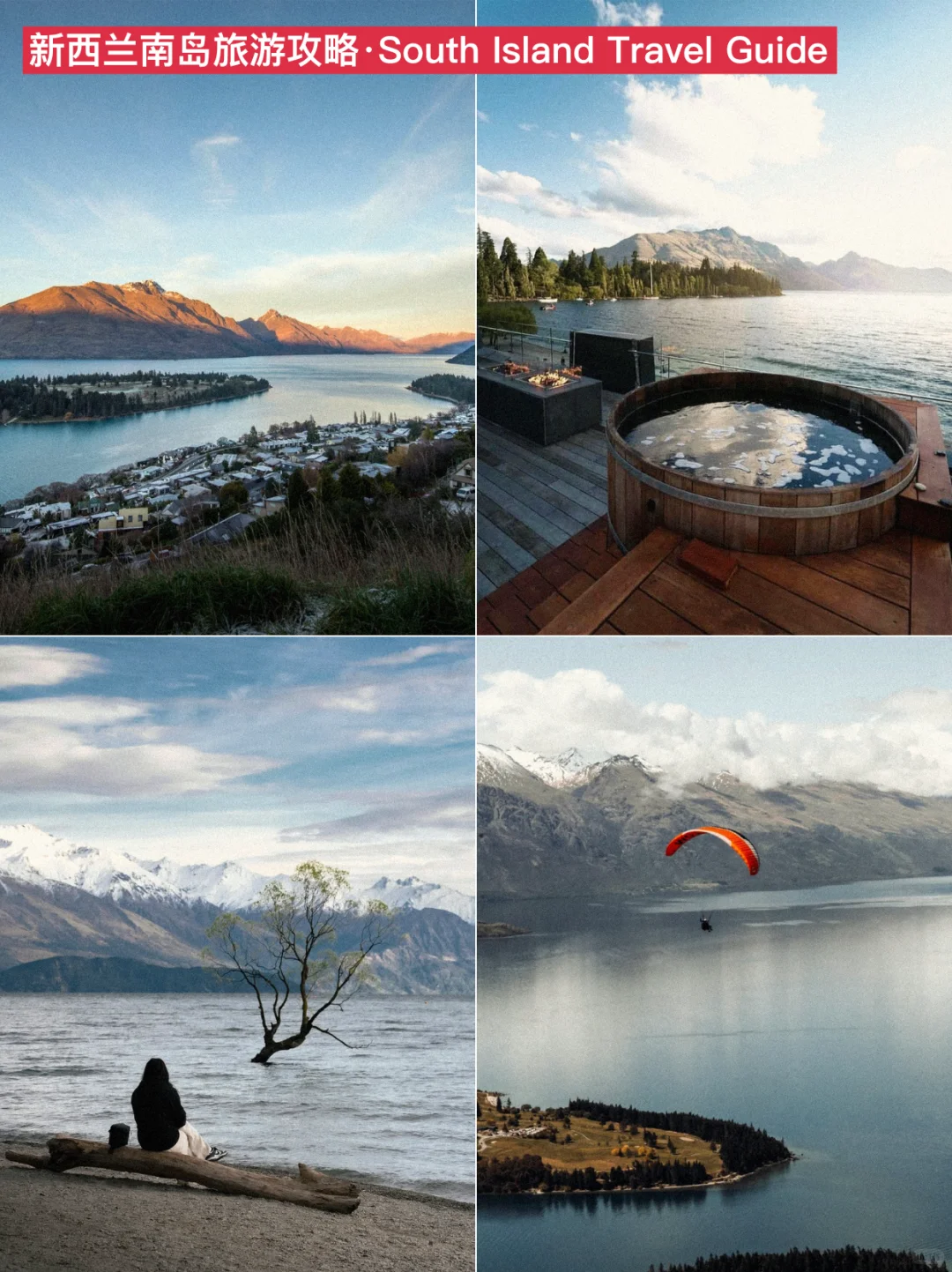 紫人做的新西兰旅游攻略❗️环南岛一篇通关