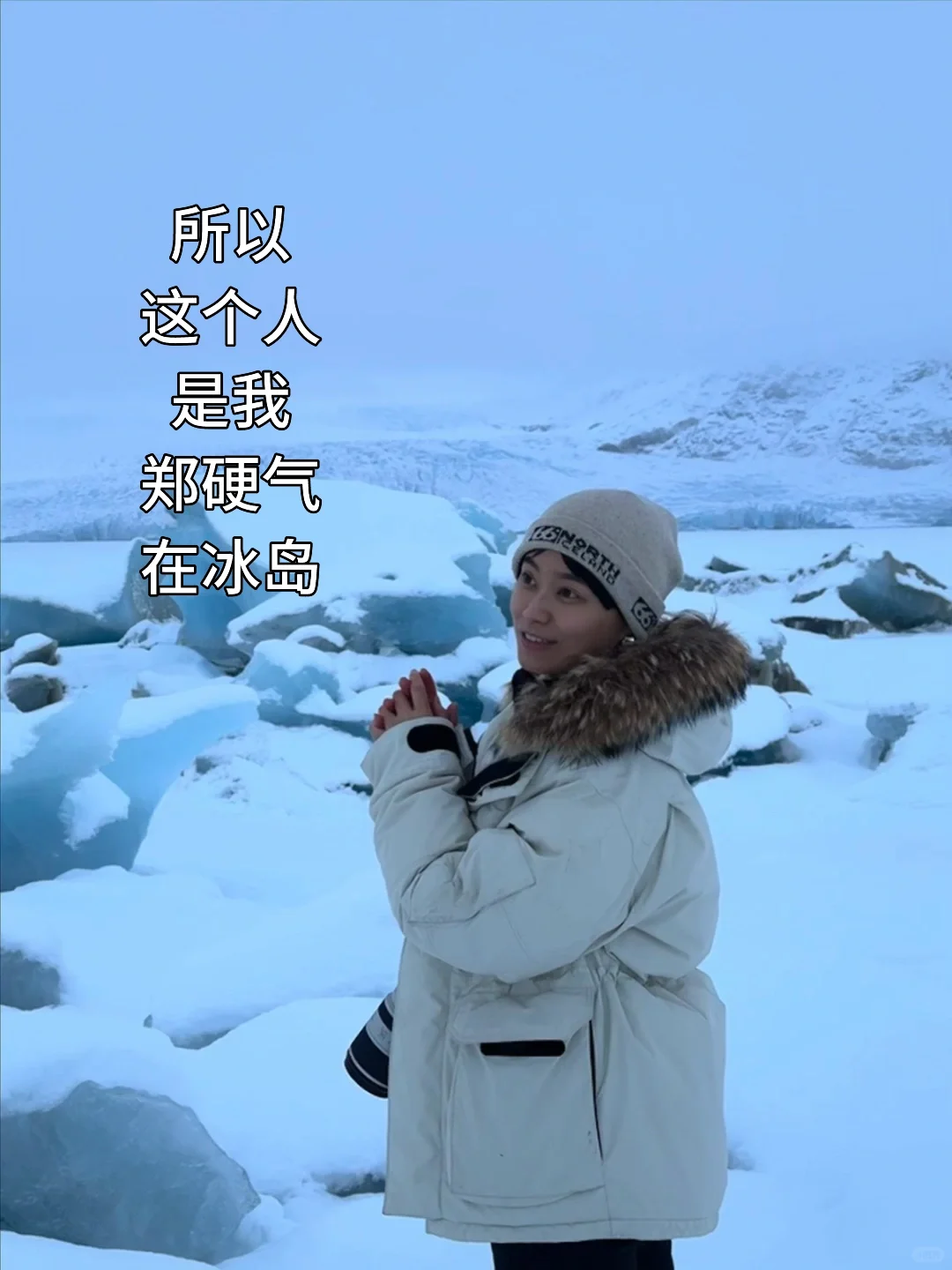 你可能不认识我，但也许看过我拍的live冰岛