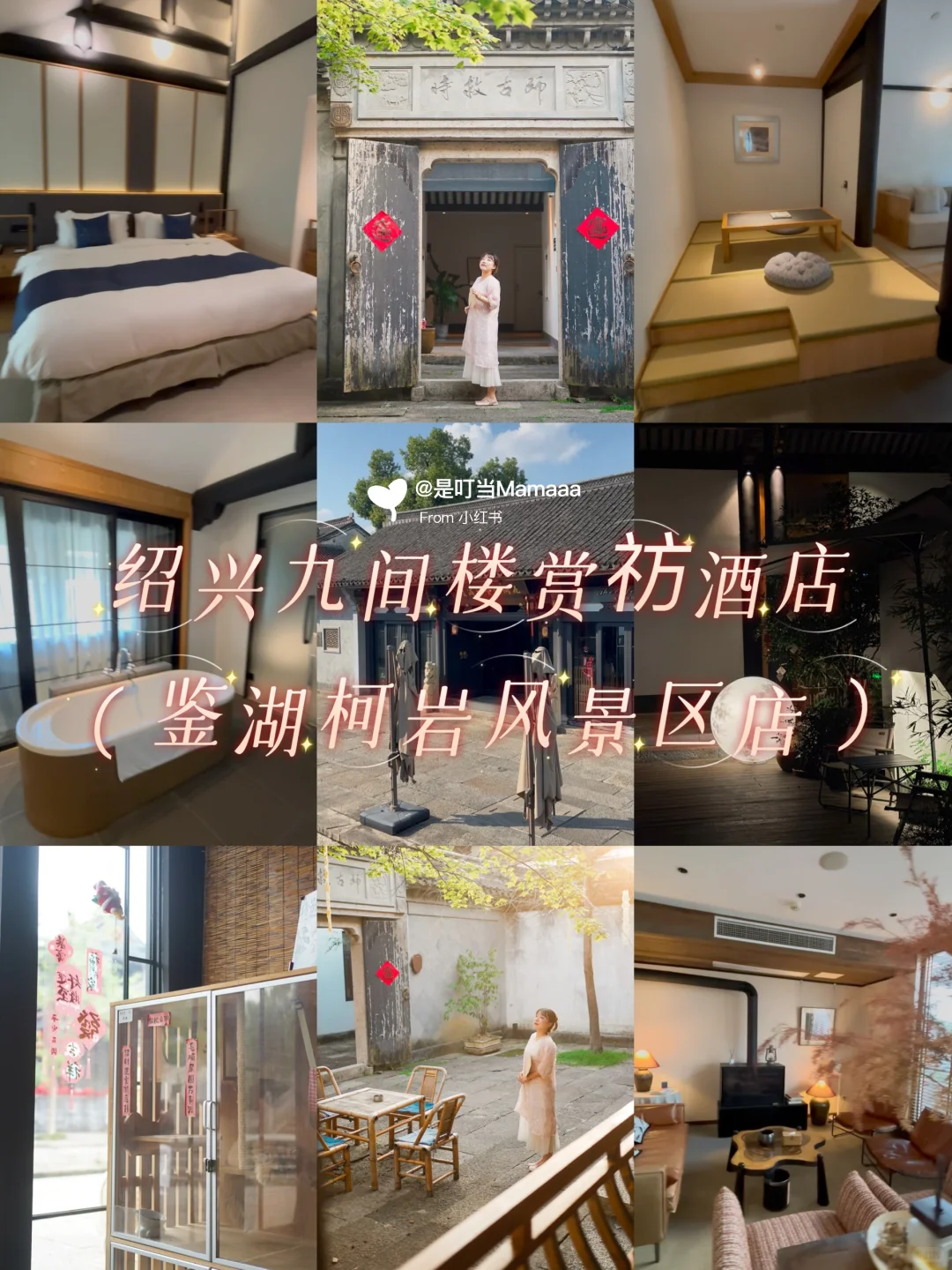 𝙏𝙧𝙖𝙫𝙚𝙡｜带娃第一次来绍兴，就这么玩！