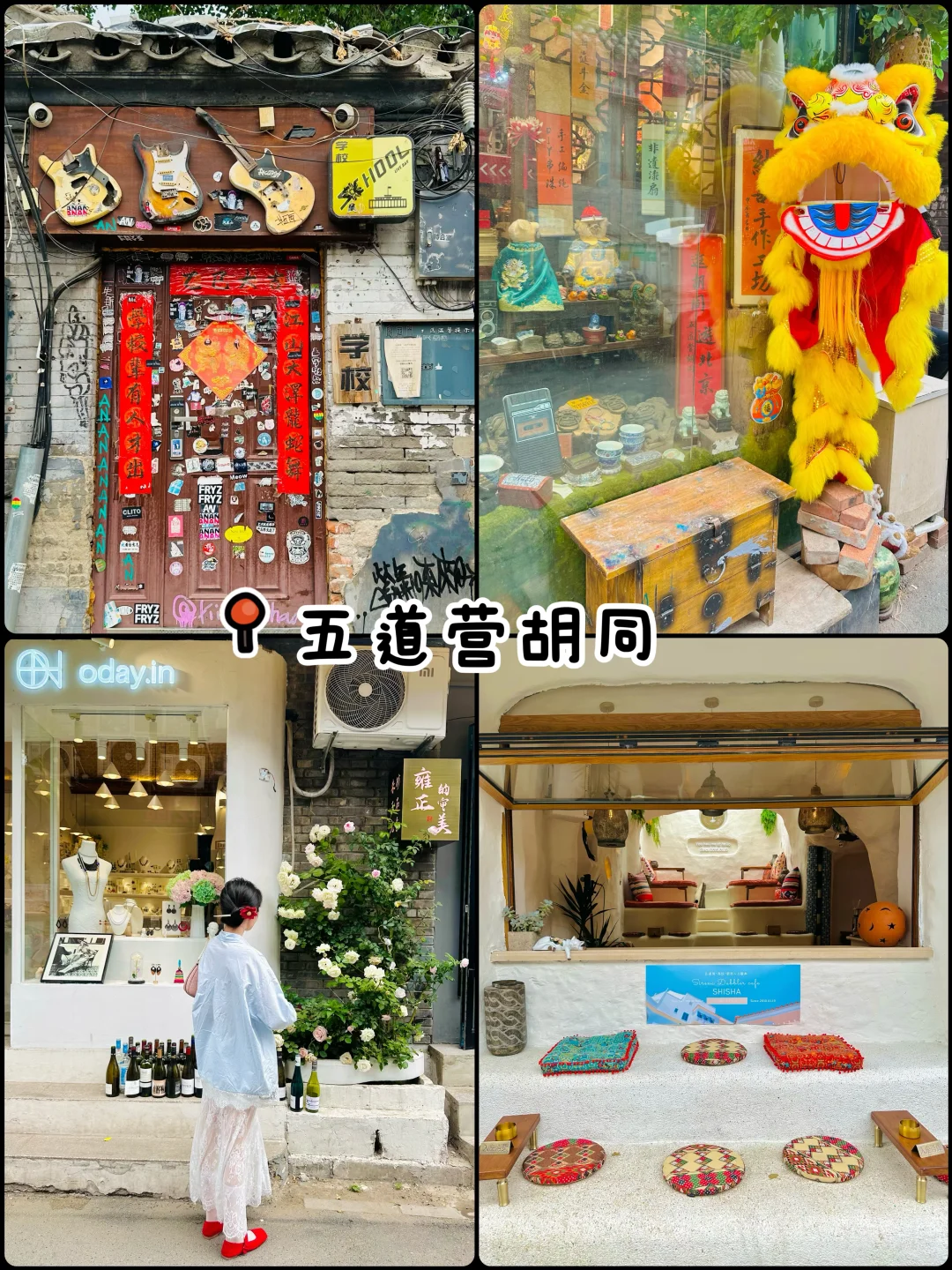 官宣❗️北京赏秋前三city walk路线出炉‼️