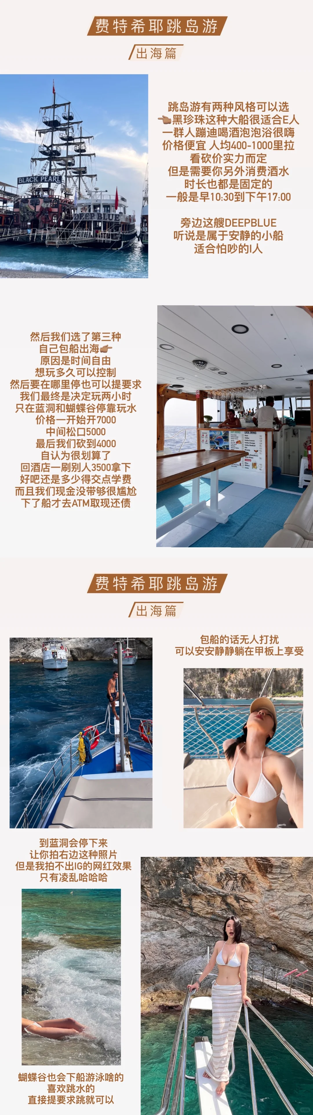 人均1.3w！土耳其自由行攻略🇹🇷纯干货分享