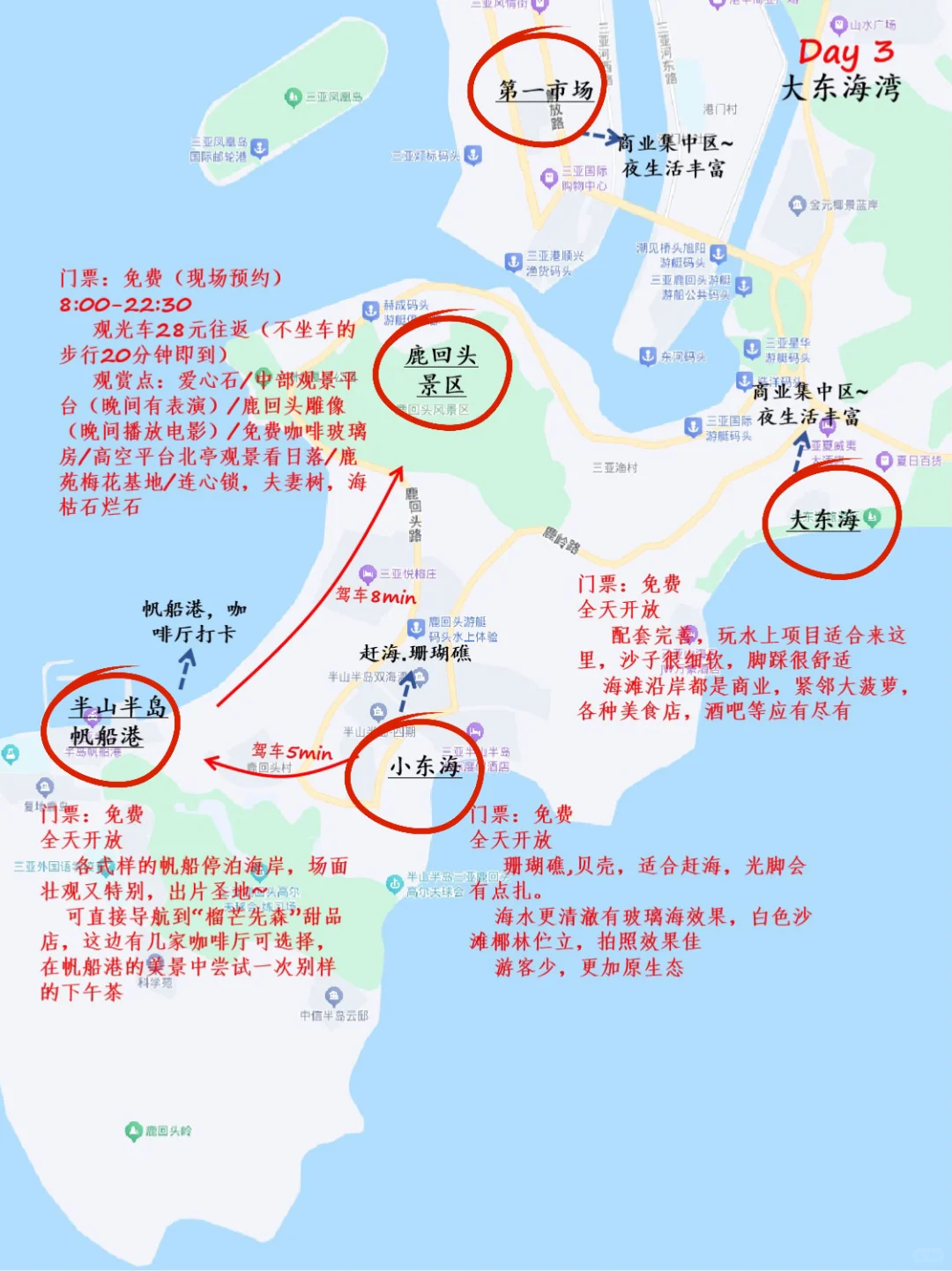 行程规划-景点分析）三亚懒人攻略一步到位