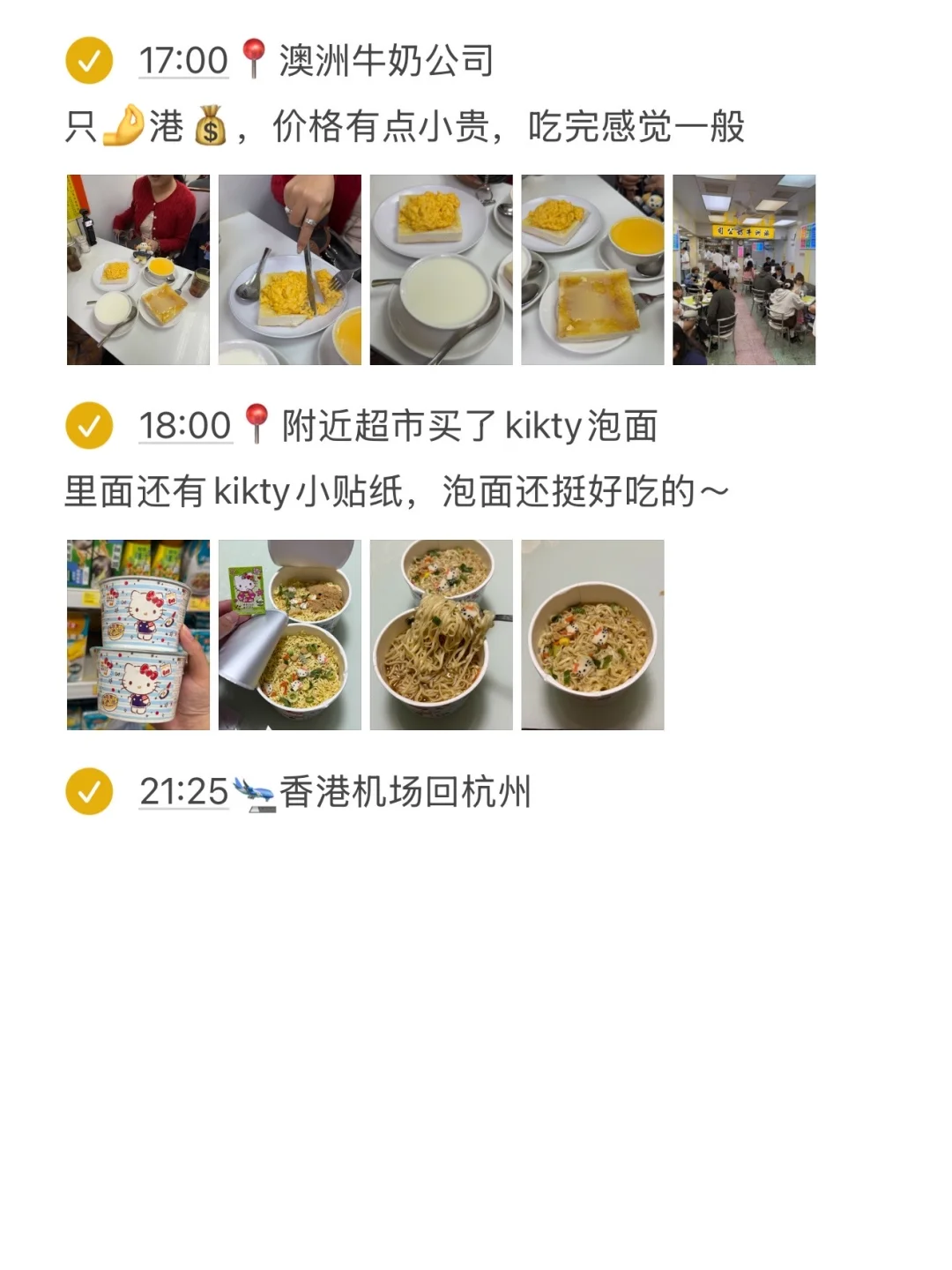 香港🇭🇰已回！J人对自己的旅游攻略很满意.