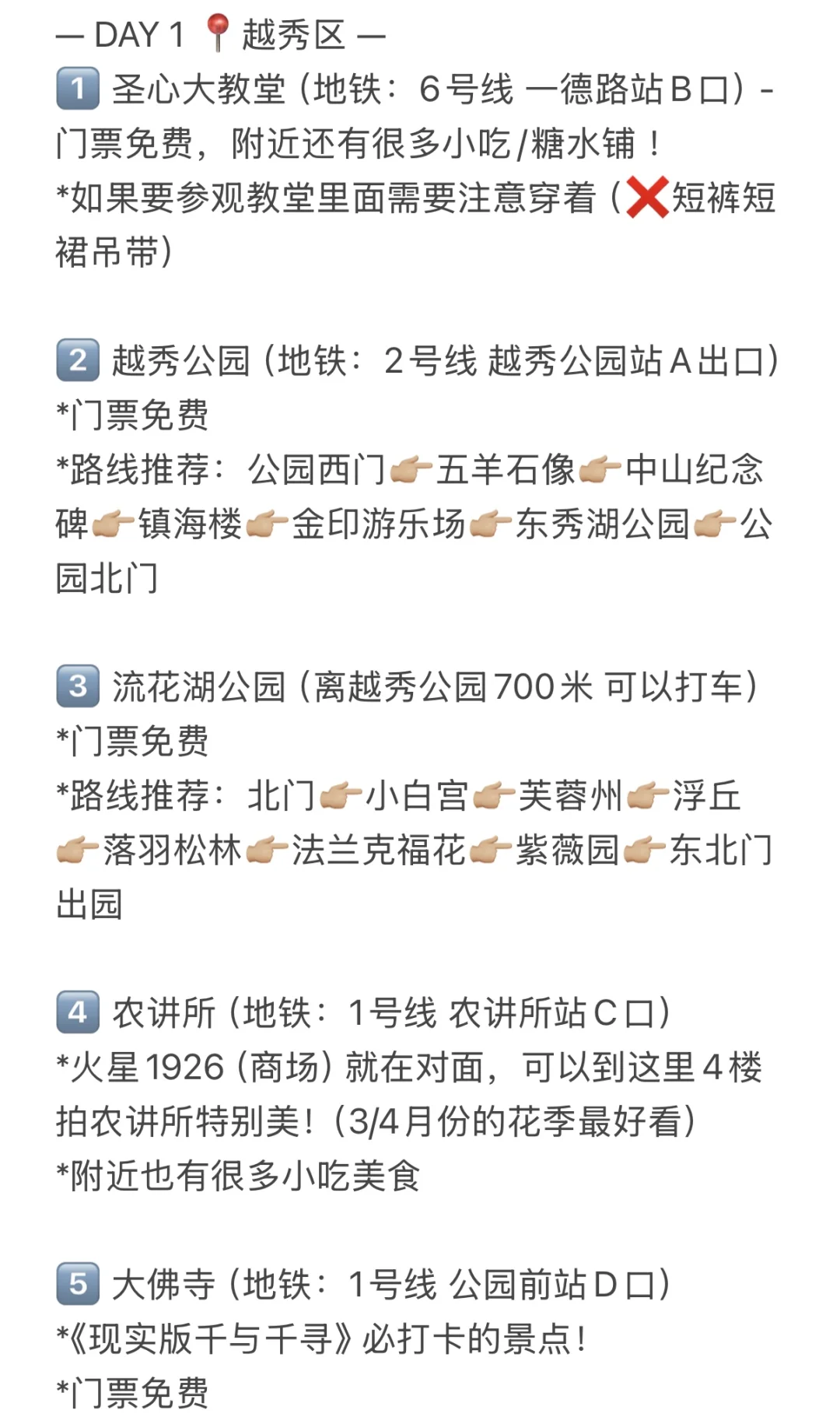 🇲🇾🇨🇳人生建议！一定要来广州一次（附攻略