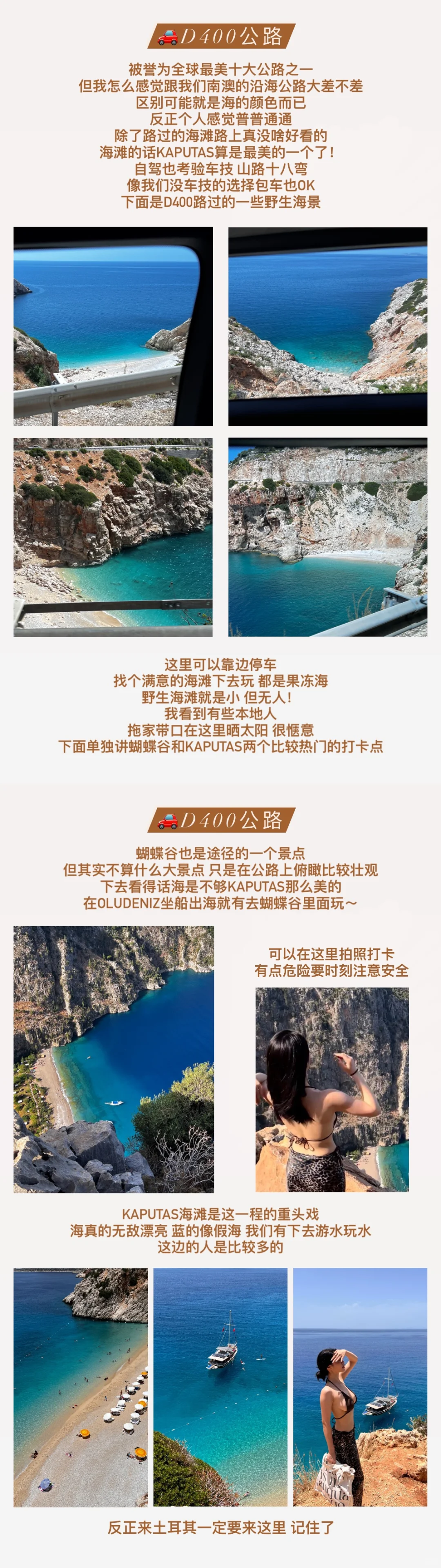 人均1.3w！土耳其自由行攻略🇹🇷纯干货分享