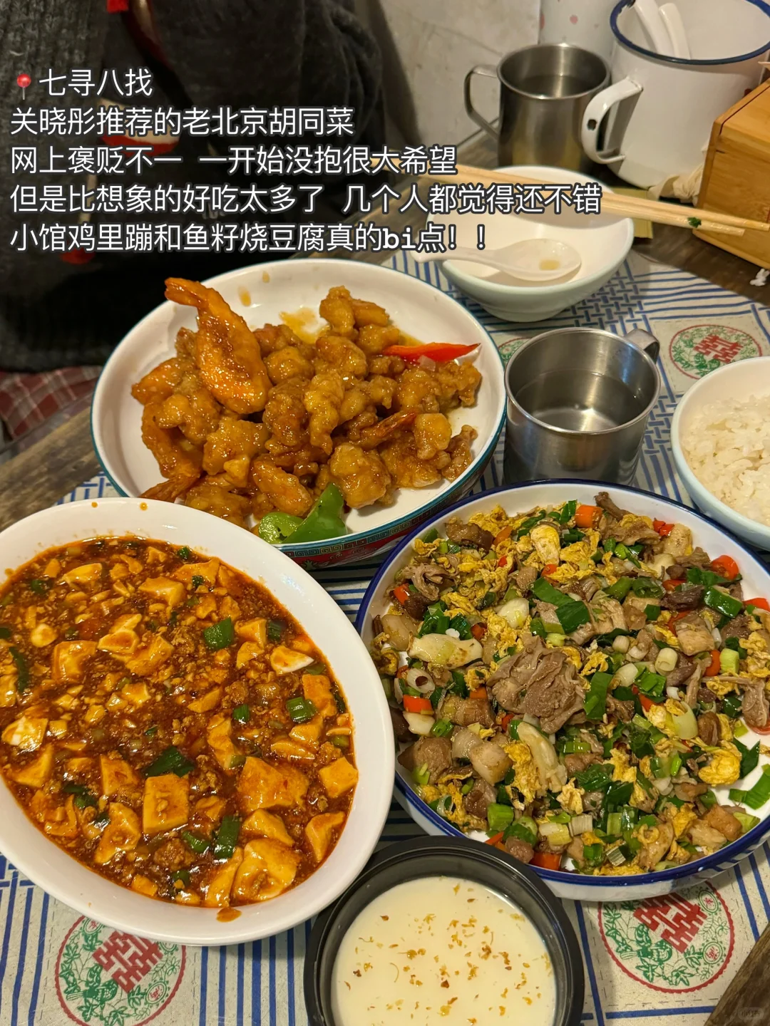 感谢莎头！北京确实好吃的要命。。。（18家合集）