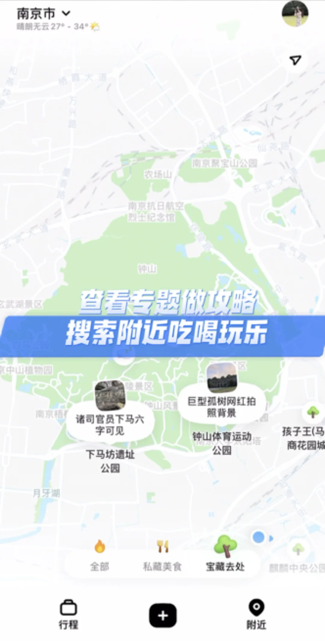 南京的秋天很绝，收好这15个机位拍到手软