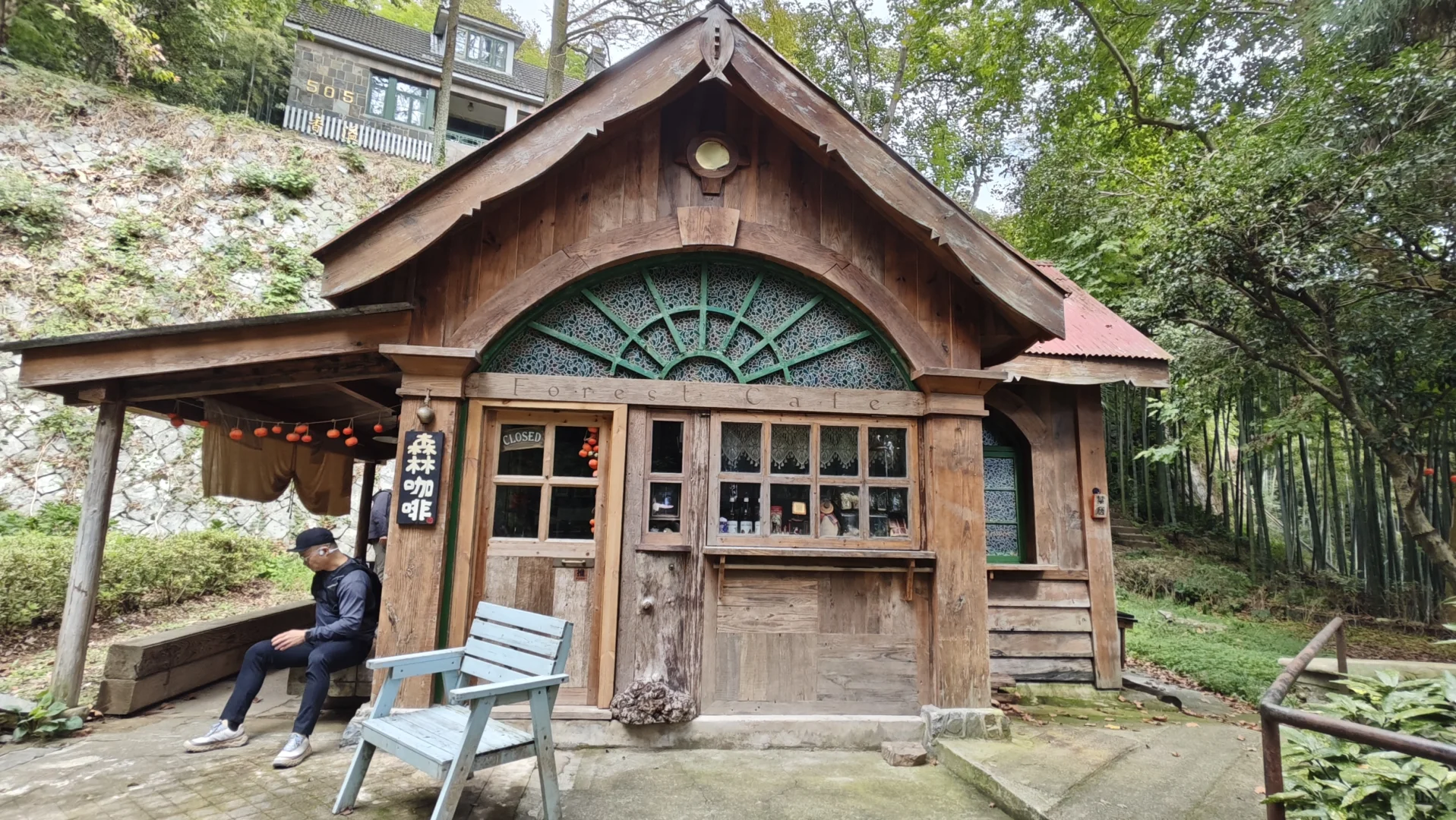 莫干山古道丨秋日满分选择