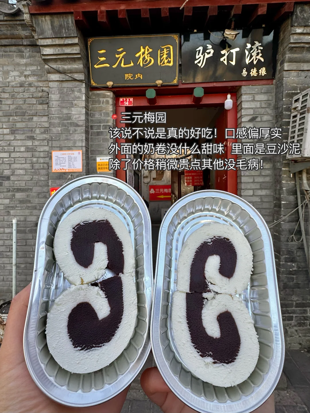 感谢莎头！北京确实好吃的要命。。。（18家合集）