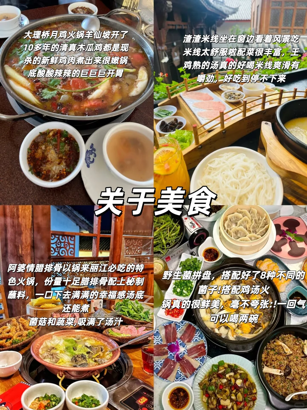 25岁女生✨一个人勇闯云南真实感受