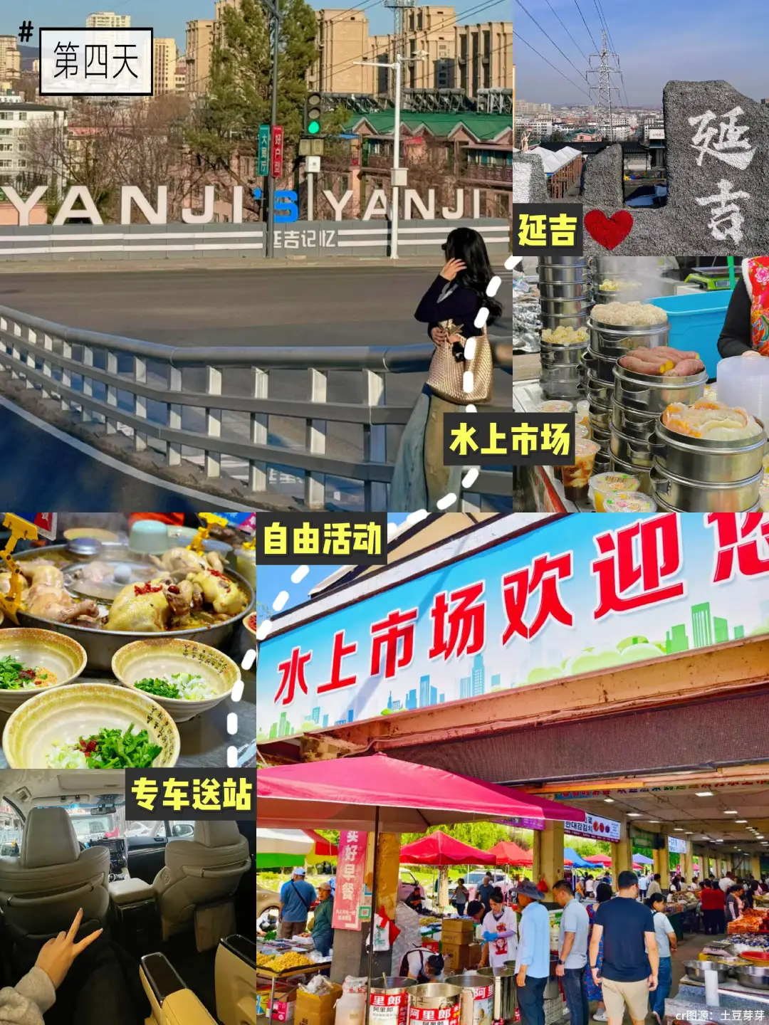 长白山4天纯玩！专治旅行内耗，躺平玩爽