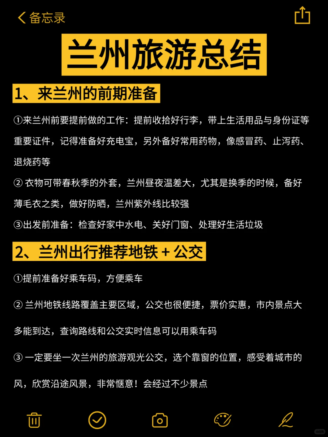 能帮一个是一个，9-10🈷️去兰州的宝子听劝‼️