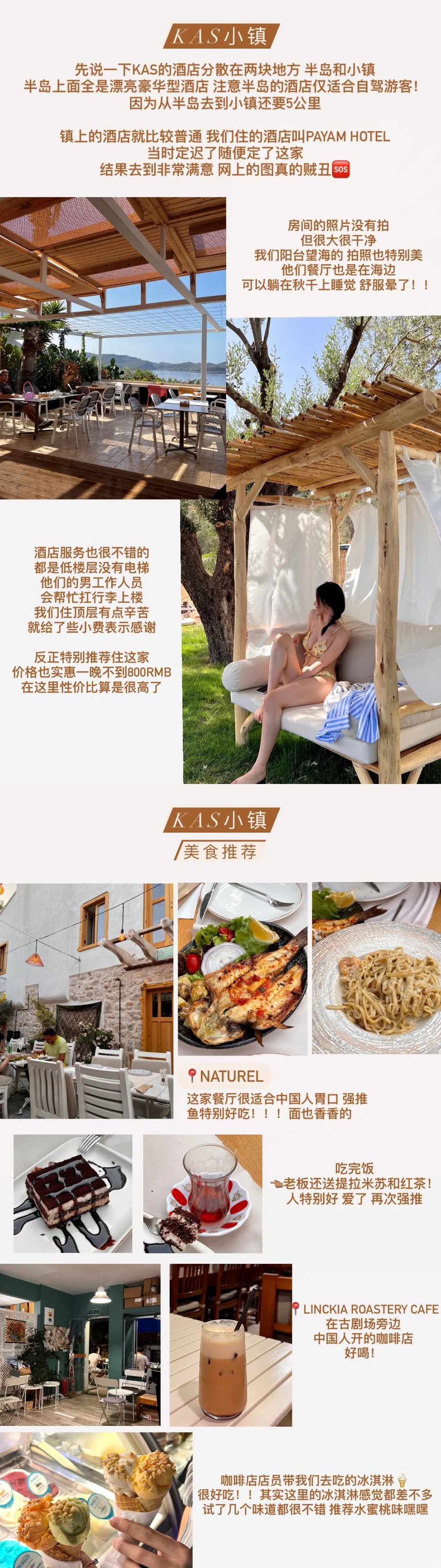 人均1.3w！土耳其自由行攻略🇹🇷纯干货分享