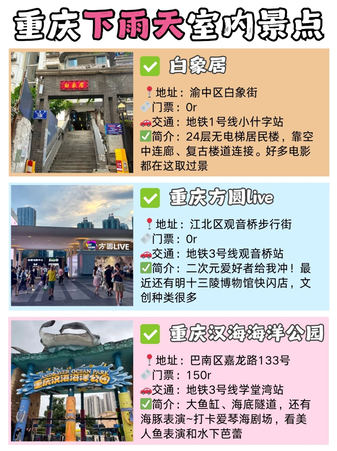 重庆下雨天指南‼️计划来玩的宝子们别慌！