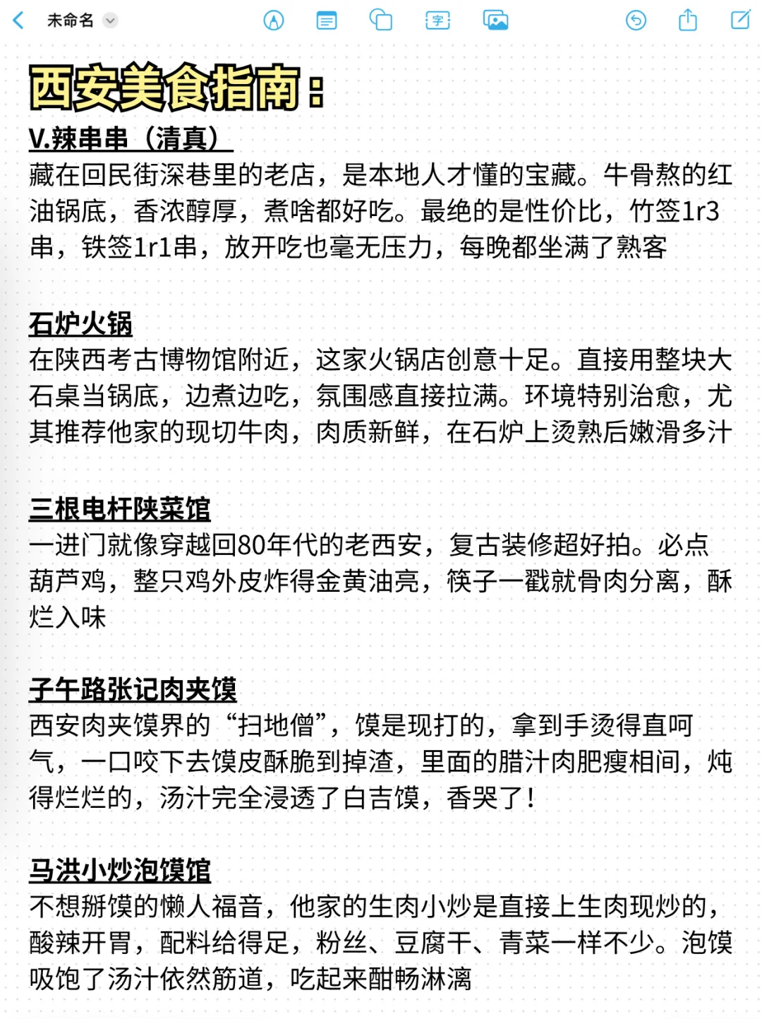 📍10.20西安旅游已回。。我是真的崩溃了😫