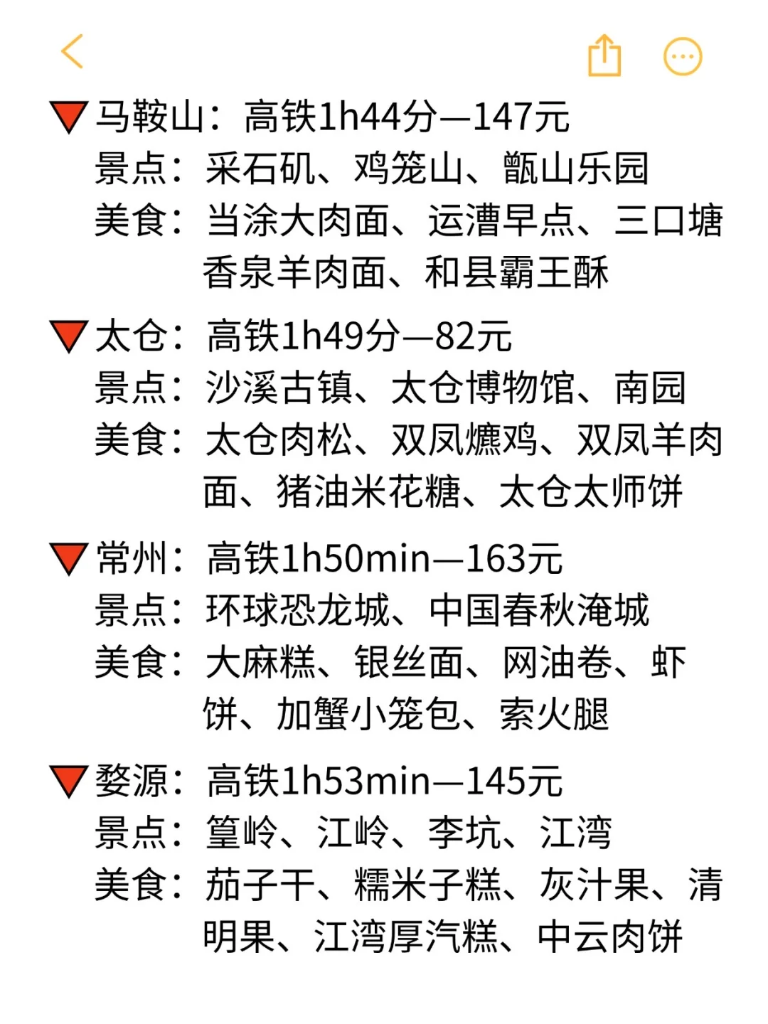 杭州出发2h可到达的35个旅游城市❗️❗️❗️