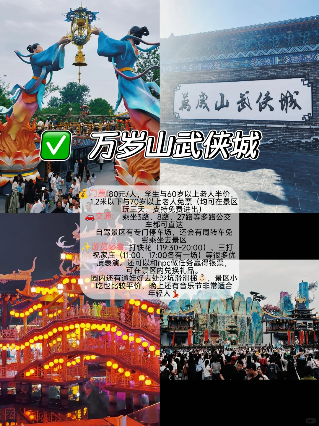 开封🏮｜旅游推荐