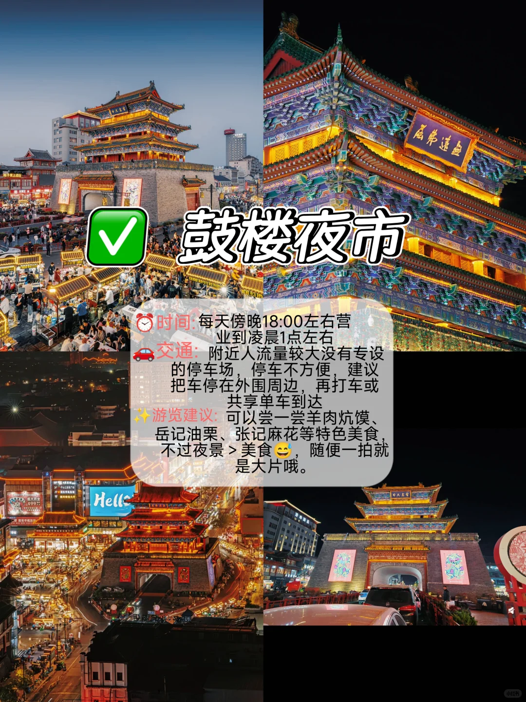 开封🏮｜旅游推荐