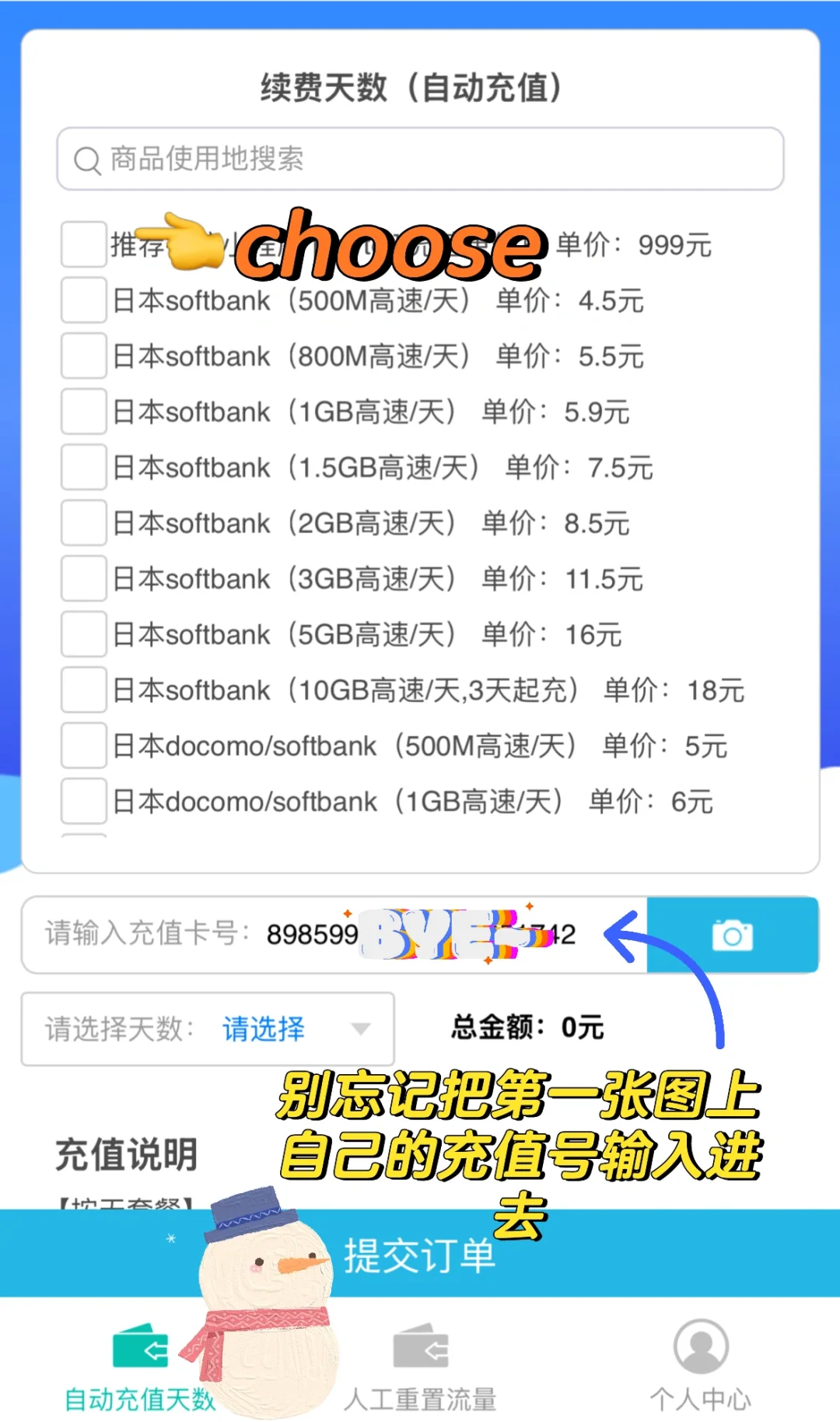 海乘分享篇｜出国上网保姆级教程来咯