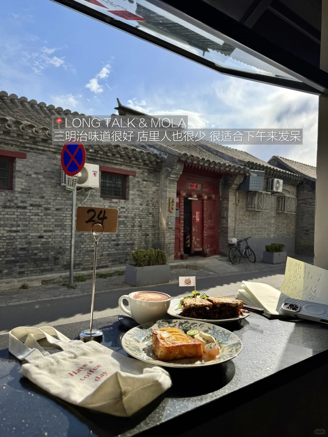 北京胡同18家（无广 附地址）