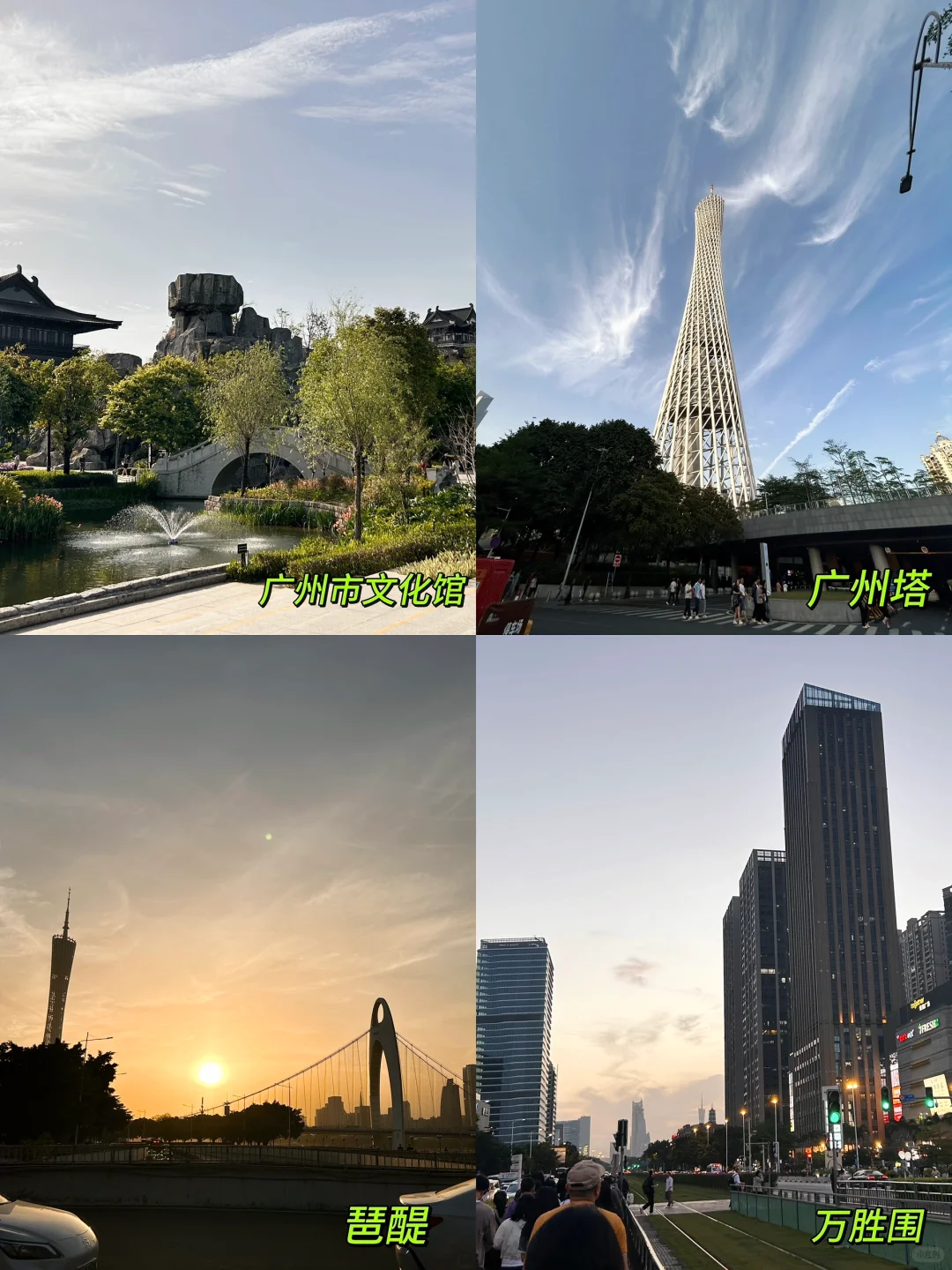 🇲🇾🇨🇳人生建议！一定要来广州一次（附攻略