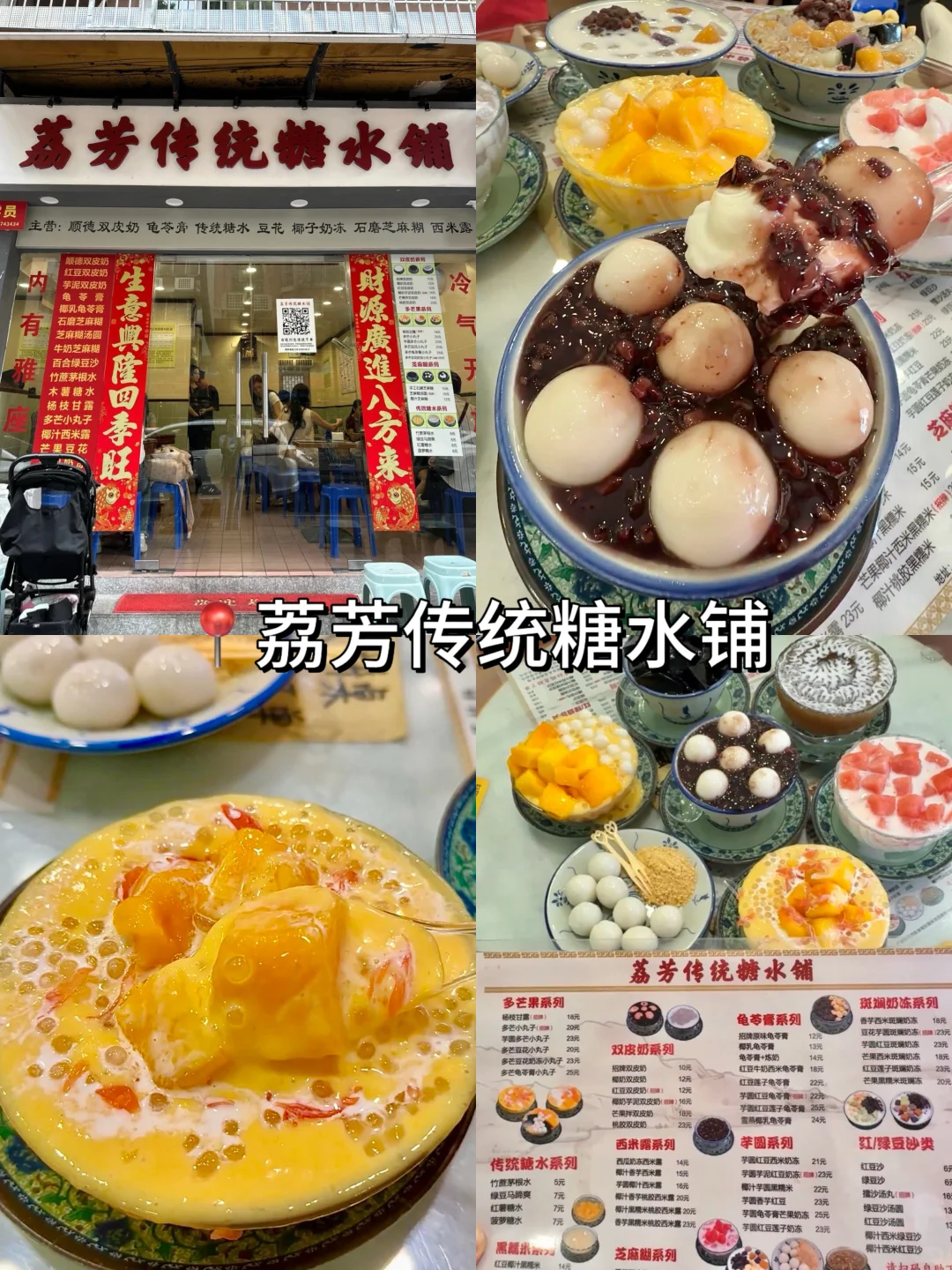 本地人私藏⚠️广州3天2夜纯玩纯吃超全攻略‼️