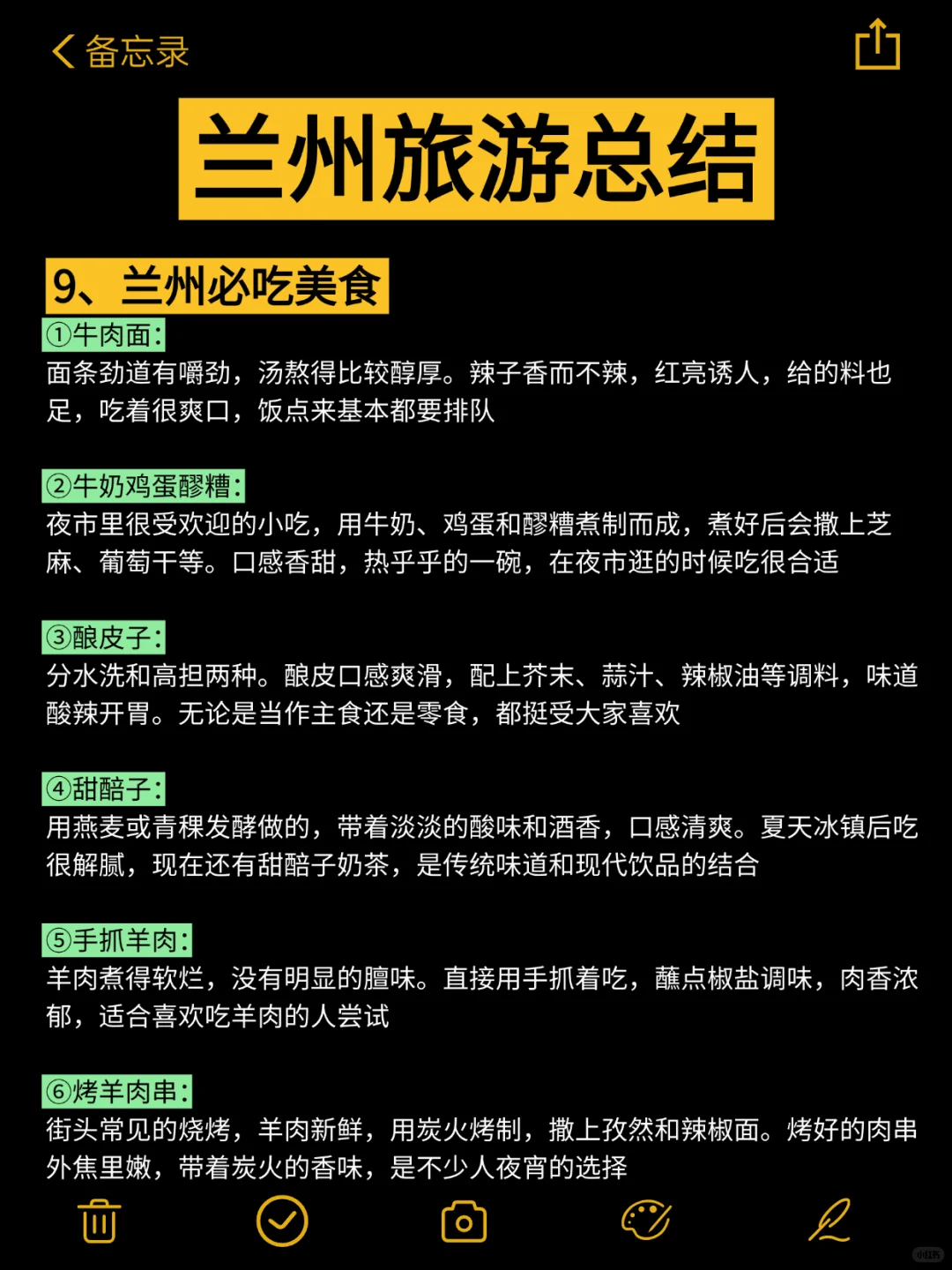 能帮一个是一个，9-10🈷️去兰州的宝子听劝‼️