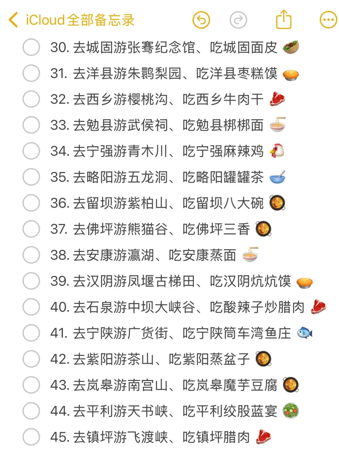 西安周末出逃可去的100个城市✈️