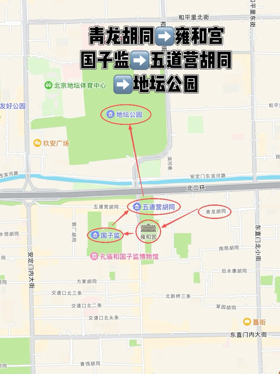 官宣❗️北京赏秋前三city walk路线出炉‼️